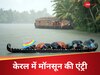 Kerala Monsoon: केरल में मॉनसून ने दी दस्तक, 2009 के बाद पहली बार तय समय से पहले हुई बरसात की एंट्री 