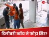 छोटी सी बात पर डिलीवरी ब्वॉय के साथ बहस में फूटा सिर, सर्जरी तक आई बात, Zepto ने क्या कहा?