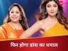 सुपर डांसर सीजन 5