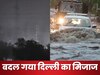 गर्मी में ठिठुर गई दिल्ली; बारिश ने बदला मौसम का हाल, सोशल मीडिया पर छाए मजेदार रिएक्शंस
