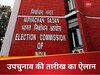 गुजरात-पंजाब समेत 4 राज्यों में विधानसभा उपचुनाव की तारीखों का ऐलान, जानें कब होगी वोटिंग और मतगणना 