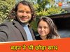 रोहिणी आचार्य 