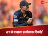 CSK vs GT: चेन्नई से हारकर गिल की टीम पर लगा ये 'दाग', धोनी के धुरंधरों ने दिया गहरा 'जख्म'