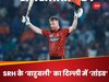 Heinrich Klaasen: IPL का तीसरा सबसे तेज शतक... SRH के 'बाहुबली' ने गेंदबाजों पर नहीं खाया रहम, दिल्ली में चौके-छक्कों की आंधी