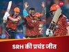 IPL 2025: SRH ने 110 रन से मारा मैदान... KKR का 'काल' बनी ये तिकड़ी, काव्या मारन के धुरंधरों की जीत से विदाई