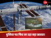 Mysterious Bacteria in Space: OMG! चीनी स्पेस स्टेशन में मिला रहस्यमय बैक्टीरिया, क्या अंतरिक्ष में भी बायो-वेपन बना रहा ड्रैगन? दुनिया में फैली चिंता