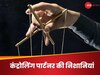 कहीं कंट्रोलिंग नेचर का तो नहीं है आपका पार्टनर? इन इशारों से सामने आ जाएगा सच