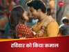 Bhool Chuk Maaf Collection Day 3: राजकुमार राव और वामिका गब्बी का चलने लगा जादू, रविवार की कमाई के साथ उड़ाया गर्दा