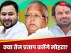 Lalu Yadav Family