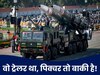 ब्रह्मोस के नॉर्मल वर्जन से ही डर गया पाक, एडवांस वाली मिसाइल के आगे क्या होगा हाल!