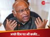 11 सालों में बड़े-बड़े वादों के खोखले दावे... मल्लिकार्जुन खरगे ने बताए 7 पॉइंट, कहा- ऐसा रहा कमल का निशान!