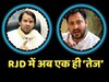 Tejpratap Anushka Yadav Love: तेजप्रताप ने तो केवल इजहार-ए-प्यार किया था, लालू यादव ने उसे 'शर्मिंदगी' का विषय क्यों बनाया?
