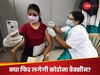 भारत में तेजी से बढ़ रहे कोविड-19 के मामले, क्या फिर से कोरोना वैक्सीन के बूस्टर डोज की है जरूरत?