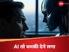 AI Blackmail: अफेयर के राज खोल दूंगा नहीं तो... AI बदमाश हो गया? डेवलपर को ही करने लगा ब्लैकमेल