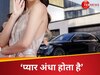 ‘प्यार दीवाना नहीं, अंधा होता है...', पहले की 383,061,150 की ठगी, फिर गर्लफ्रेंड पर लुटा दिए सारे पैसे