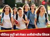 हे भगवान! यूनिवर्सिटी ने छात्राओं से की शर्मनाक डिमांड, अब पीरियड लीव के लिए मांगा 'सबूत'