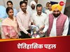 पंजाब सरकार की ऐतिहासिक पहल, अरविंद केजरीवाल और भगवंत मान ने की देश की पहली प्रॉपर्टी रजिस्ट्रेशन प्रणाली की शुरुआत