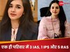 कौन हैं मुस्लिम IAS फराह हुसैन? दूसरे प्रयास में क्रैक की UPSC, खूबसूरती संग काबिलियत की पेश की मिसाल