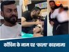मांस खिलाया, प्रेस से दागा...धर्म परिवर्तन का दवाब बनाकर किया गैंगरेप, शूटिंग कोच मोहसिन की काली करतूत आई सामने