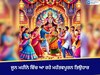 June Vrat Tyohar 2025: ਜੂਨ ਮਹੀਨੇ ਵਿੱਚ ਕਈ ਵੱਡੇ ਤਿਉਹਾਰ, ਜਾਣੋ ਕਿਸ ਤਾਰੀਕ ਨੂੰ ਆ ਰਹੇ ਨਰਾਤੇ ਤੇ ਜਗਨਾਥ ਰਥ ਯਾਤਰਾ 