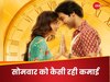 Bhool Chuk Maaf Collection Day 4: क्या मंडे टेस्ट में पास हो पाए राजकुमार राव और वामिका गब्बी, जानें सोमवार का हाल