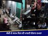 Ludhiana News: ਮਾਸੂਮ ਬੱਚੀ ਦੇ ਜਨਮ ਦਿਨ ਦੀ ਪਾਰਟੀ ਮੌਕੇ 30-40 ਬਦਮਾਸ਼ਾਂ ਨੇ ਕੀਤਾ ਹਮਲਾ; ਕਈ ਜ਼ਖ਼ਮੀ