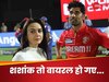 जो कहा वो किया...सच साबित हुई शशांक सिंह की भविष्यवाणी, पंजाब की जीत के बाद सबसे ज्यादा वायरल हुआ ये वीडियो