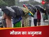 Bharat Forecasting System: 6 KM के दायरे तक मौसम की सटीक भविष्‍यवाणी से क्‍या पड़ेगा फर्क?