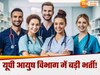 आयुष विभाग में नौकरी का शानदार मौका, 4350 पदों पर होगी भर्ती, प्रोफेसर से लेकर नर्स तक सीधी भर्ती