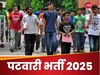 Sarkari Naukri: 2389 पटवारी की भर्ती, चेक कर लीजिए एलिजिबिलिटी समेत पूरी डिटेल