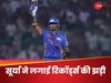 सातवें आसमान पर सूर्यकुमार...एक साथ तोड़े 3 महारिकॉर्ड, सचिन-जयसूर्या-बावुमा छूट गए पीछे