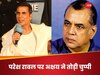 अक्षय कुमार और परेश रावल