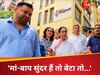 'मां-बाप सुंदर हैं तो बेटा तो...', ममता बनर्जी ने लल्ला की पैदाइश पर तेजस्वी यादव को इस अंदाज में दी बधाई