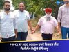 PSPCL ਦਾ ਐਸ.ਡੀ.ਓ. 50000 ਰੁਪਏ ਰਿਸ਼ਵਤ ਲੈਂਦਾ ਵਿਜੀਲੈਂਸ ਬਿਊਰੋ ਵੱਲੋਂ ਕਾਬੂ 