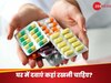 Correct Direction to Keep Medicine: घर में दवाएं रखने की सर्वोत्तम दिशा कौन सी होती है? जहां Medicine रखने से बीमारी होती छूमंतर 