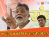 पप्पू यादव