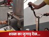 Desi Jugaad: जुगाड़ ऐसा करो कि देखने वाले का दिमाग हिल जाए, शख्स ने लगाया ऐसा... देख बड़े-बड़े इंजीनयर हैरान