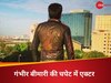 कौन है ये एक्टर?