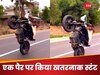 ना दर्द की परवाह, ना खतरे का डर... टूटी टांग के साथ बाइक पर स्टंट करता दिखा लड़का, देखें दिल दहला देने वाला वीडियो!