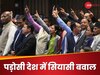 Nepal Protest