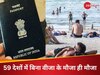एक दो नहीं 59 देशों में बिना वीजा के भारतीय कर सकते हैं मौज-मस्ती, जानें सभी के नाम, इस कंट्री में तो हर कोई जाना चाहता है
