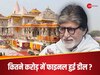अयोध्‍या में अम‍िताभ बच्‍चन ने फ‍िर ली प्रॉपर्टी, नामी होटल के पास खरीदी इस जमीन का रेट क्‍या है?