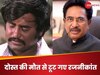 रजनीकांत और राजेश विलियम्स
