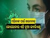 Covid Alert: ମହିଳାଙ୍କ ପାଇଁ ଖରତନାକ୍ କୋରୋନାର ଏହି ନୂଆ ଭ୍ୟାରିଏଣ୍ଟ, ଜାଣନ୍ତୁ କ'ଣ କହନ୍ତି ଡାକ୍ତର...