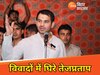तेजप्रताप-ऐश्वर्या तलाक केस