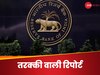  सीमा का विवाद हो या ट्रंप का टैरिफ...सब होगा बेअसर, 6.5 फीसदी की रफ्तार से दौड़ेगी भारत की इकोनॉमी         