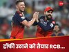 RCB vs PBKS: ट्रॉफी से एक जीत दूर RCB... 9 साल बाद शान से फाइनल में एंट्री, श्रेयस अय्यर की पंजाब को चटाई धूल