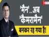 DNA: वो तड़पते रहे, मगर लोग वीडियो बनाते रहे, कानपुर में भाई-बहन की दर्दनाक मौत