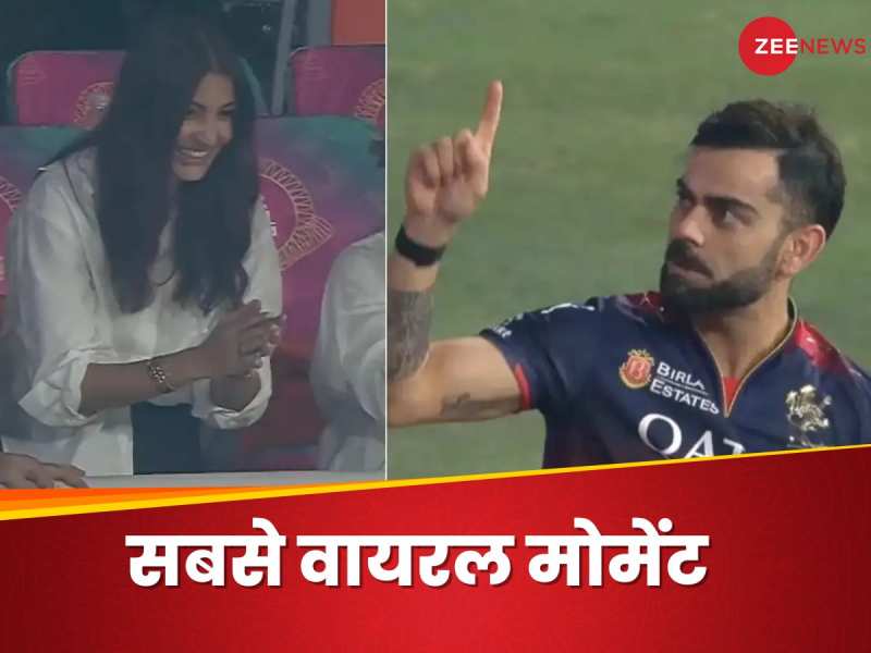 एक और...फाइनल में पहुंचने पर विराट ने किया कुछ ऐसा, वायरल हुआ अनुष्का का रिएक्शन