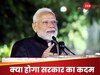 क्‍या अब 500 रुपये का नोट भी बंद करेगी मोदी सरकार? इस द‍िग्‍गज सीएम ने द‍िया सुझाव